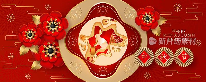 Chinese Mid autumn festival vector design, Gold hare, flower, peony, leaf, moon